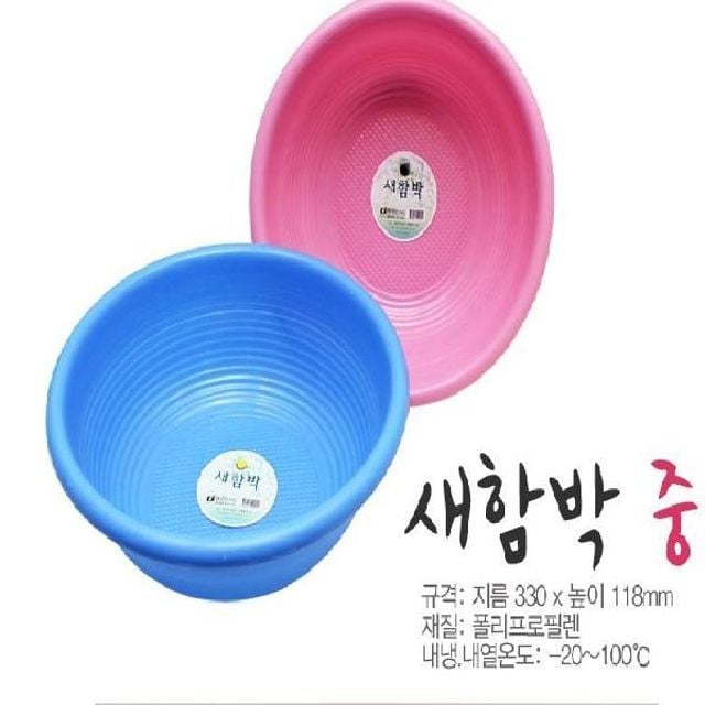 플라스틱함박 중(330X118mm) 바가지 1개-색상랜덤
