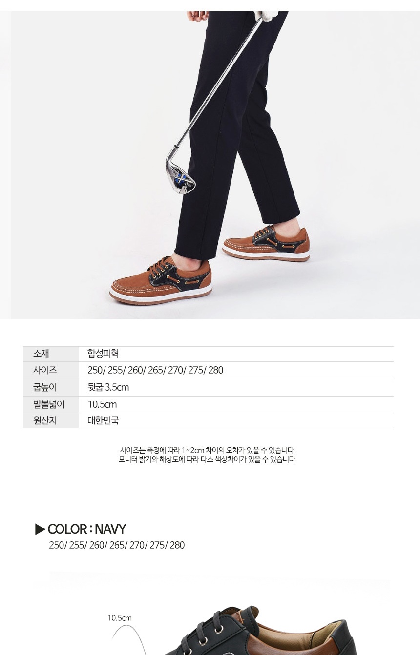 남자골프신발,연습용골프화,골프패션,남자골프패션