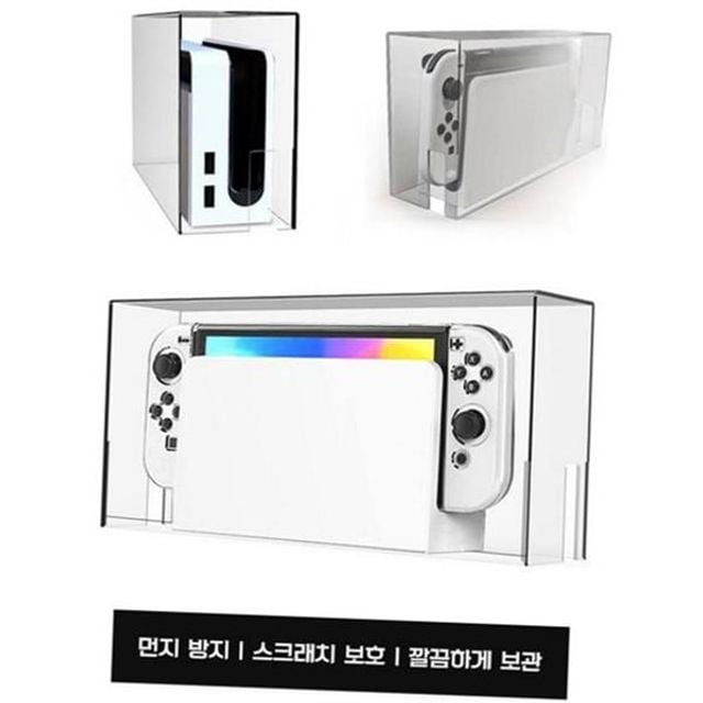 조립형 게임기 아크릴 케이스 스크래치방지 게임기 투명 케이스 먼지 진열