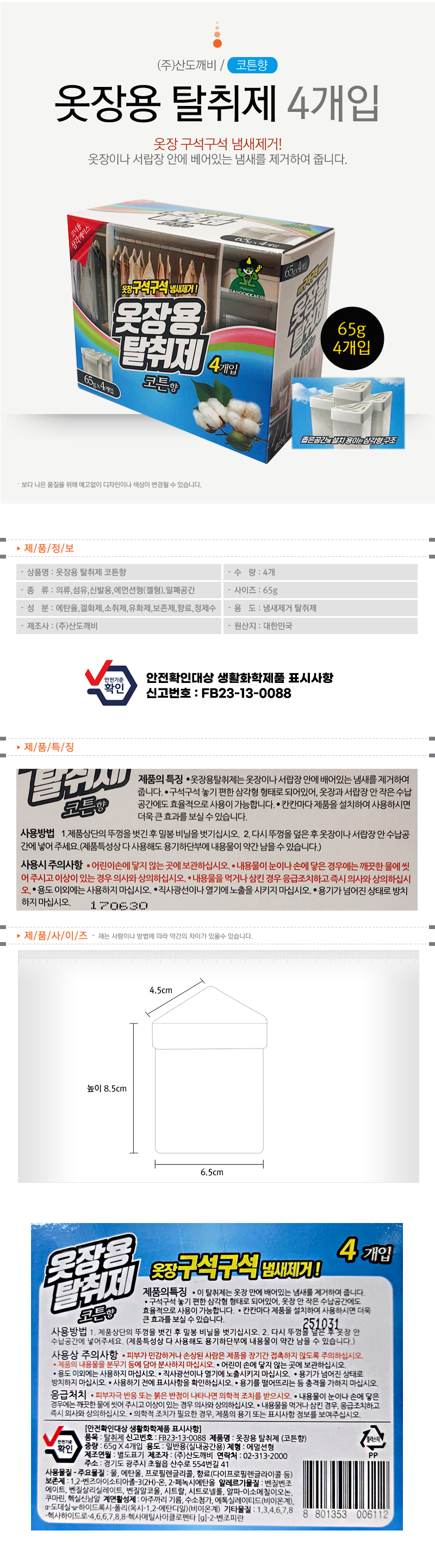 상품 상세 이미지