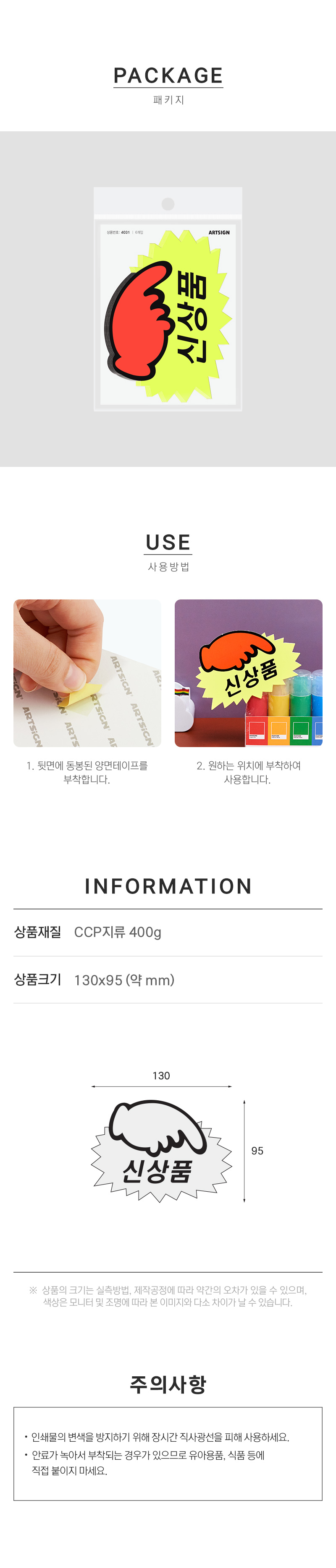 상품 상세 이미지