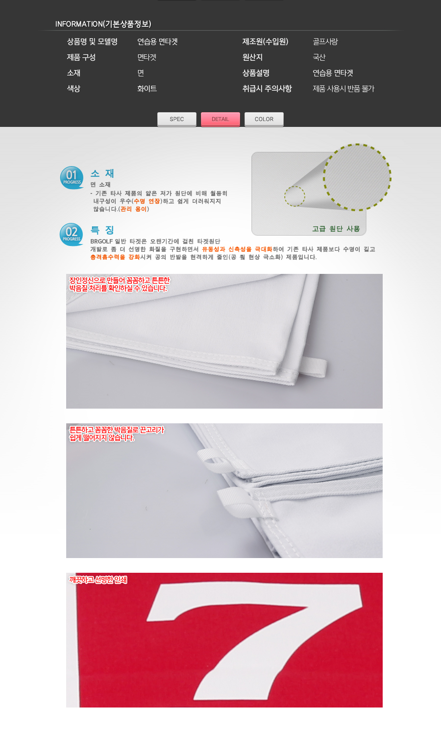 상품 상세 이미지