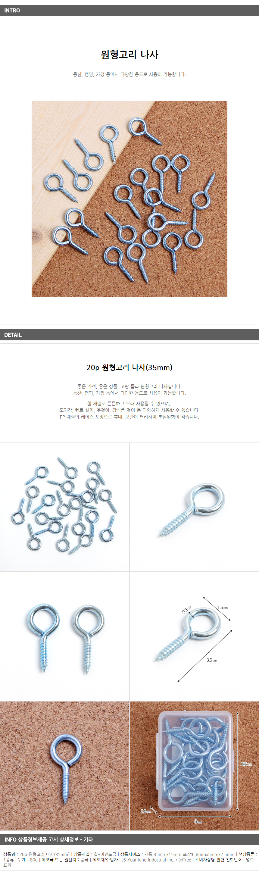 상품 상세 이미지