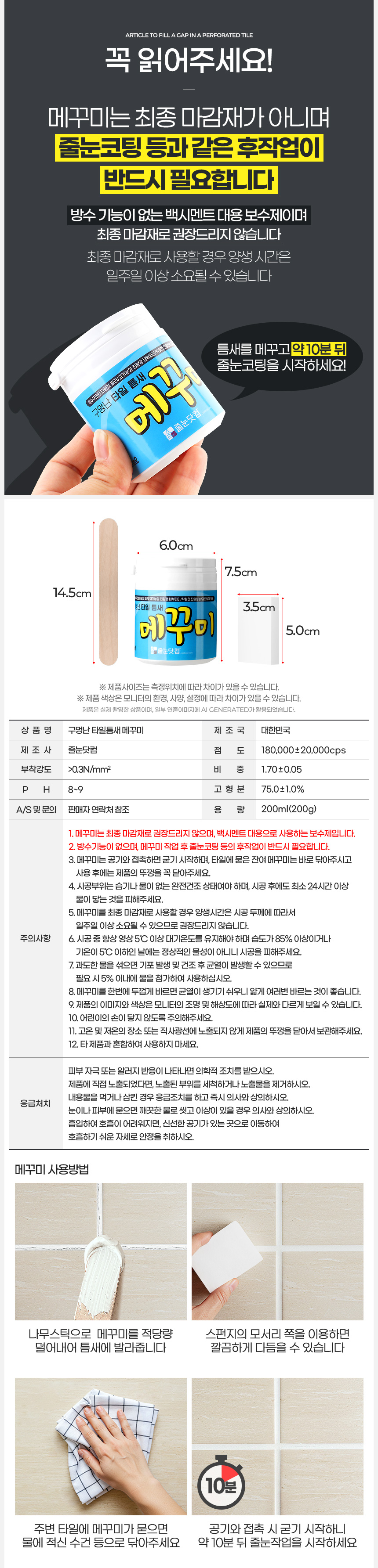 상품 상세 이미지