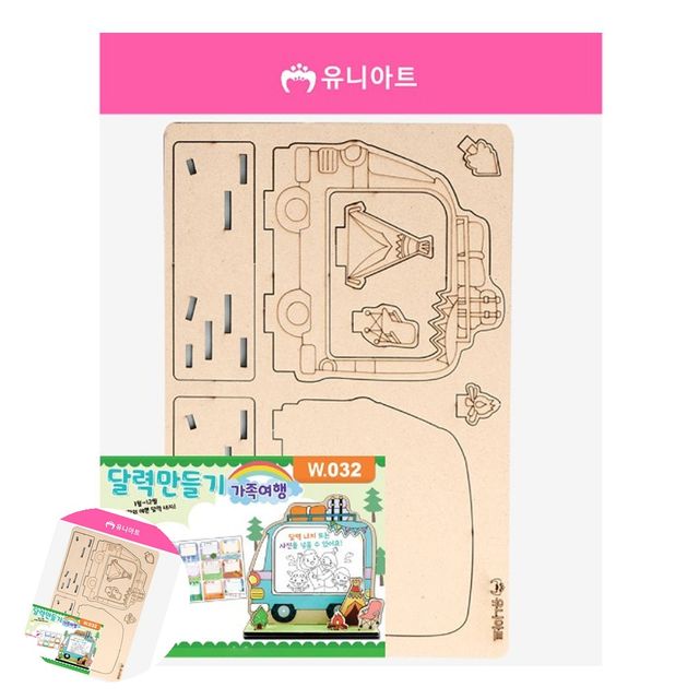 연간달력 월달력 달력 만들기 가족여행