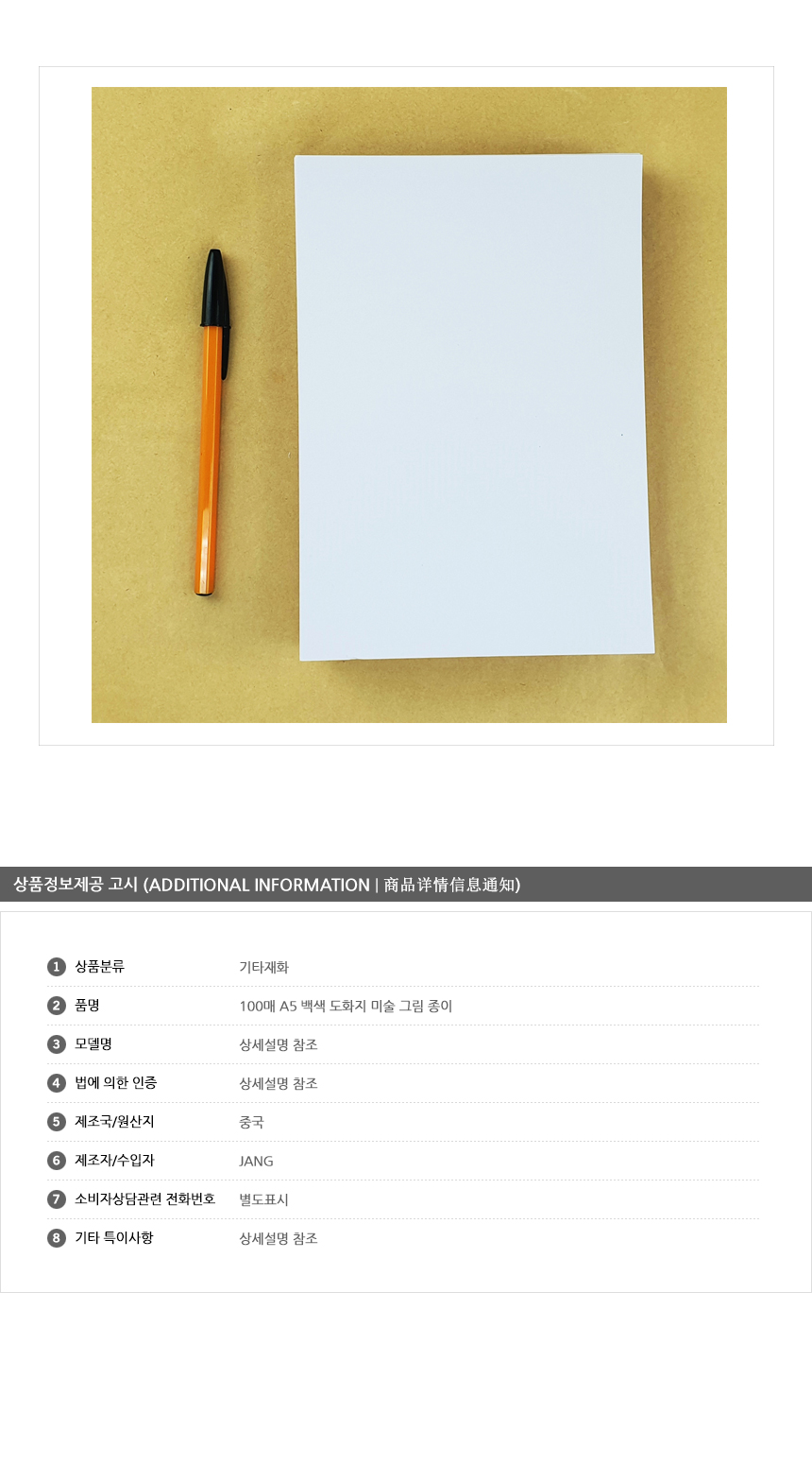 상품 상세 이미지