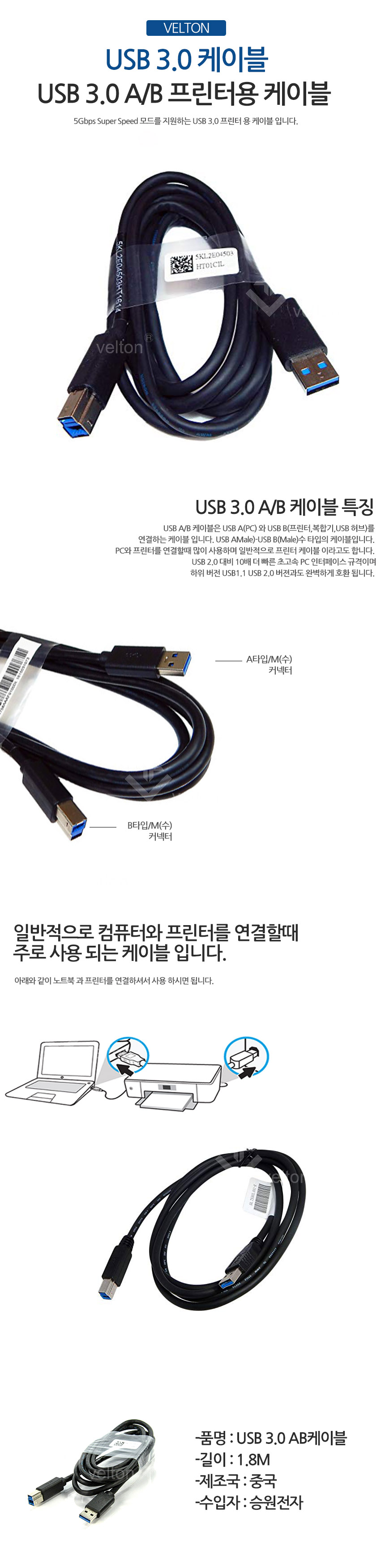 USB 3,0 케이블 A-B.jpg