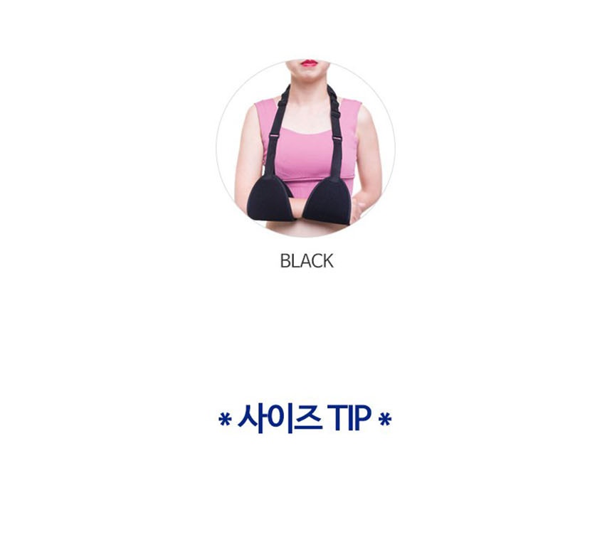 팔걸이보호대