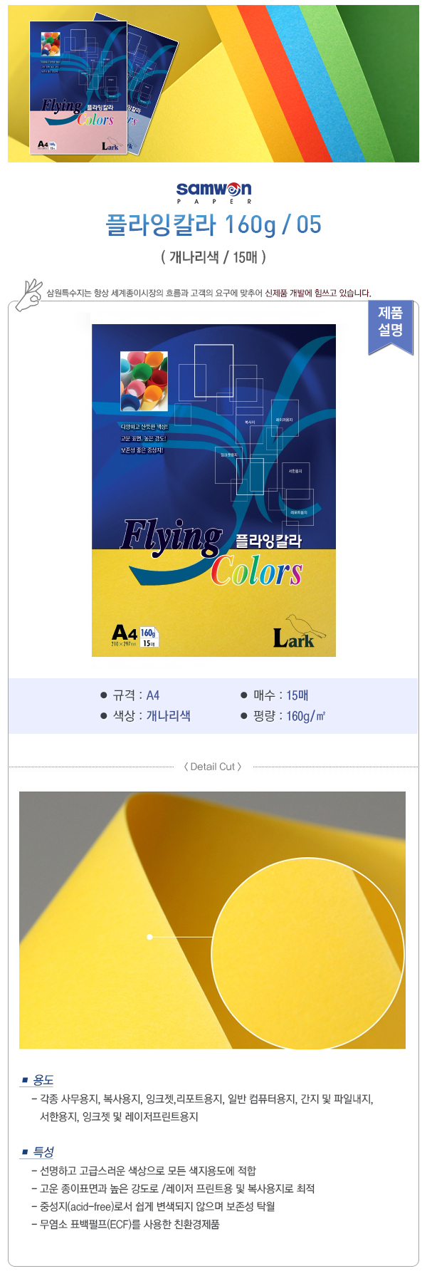 상품 상세 이미지