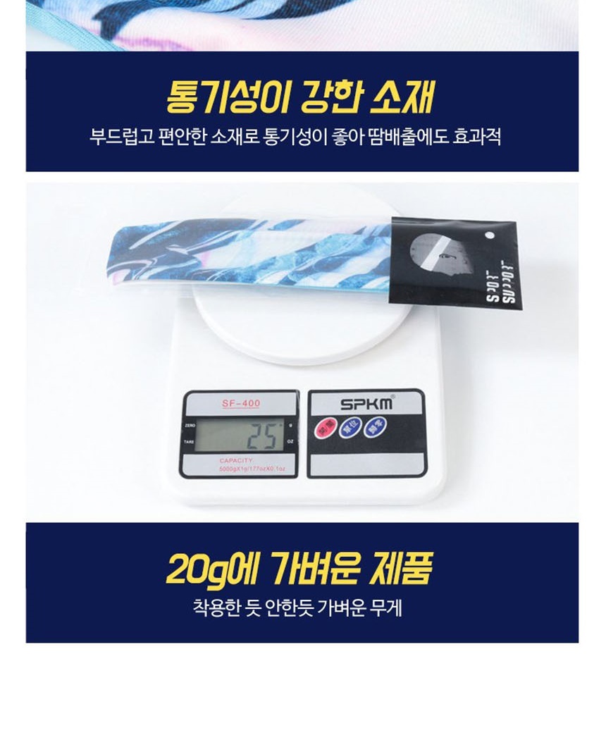 스포츠헤어머리띠