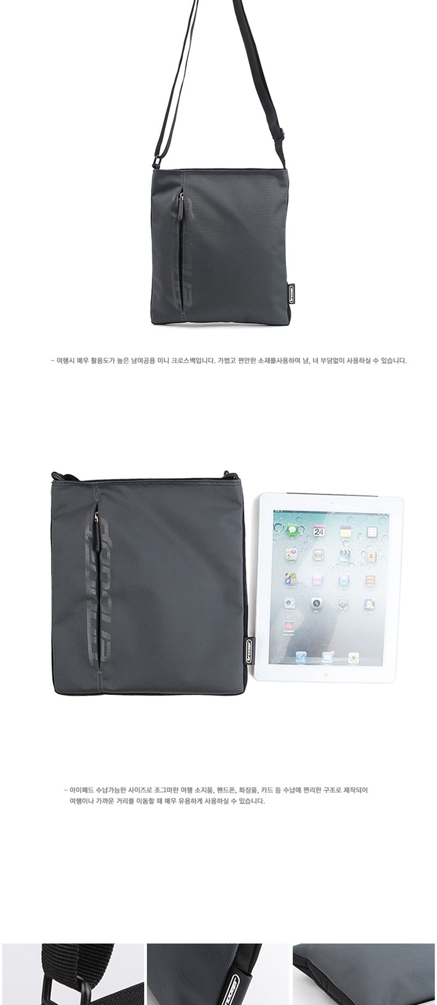 여행가방,학생가방,대학생가방,핸드폰가방,남성크로스백,여자크로스백