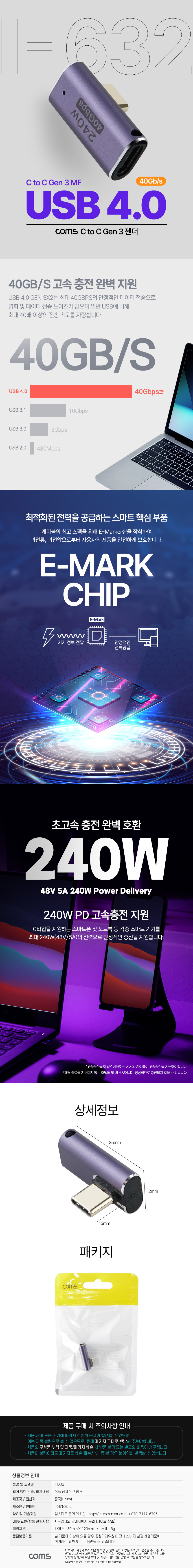 C타입젠더 CtoC GEN3 USB4.0