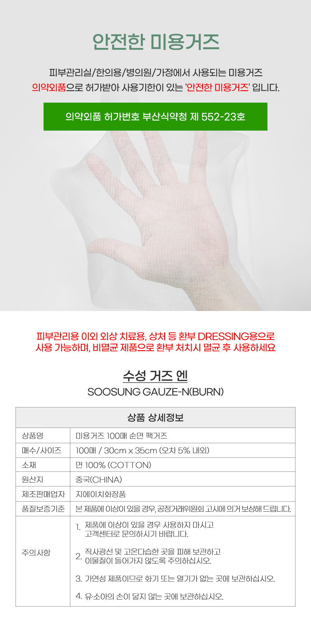 상품 상세 이미지