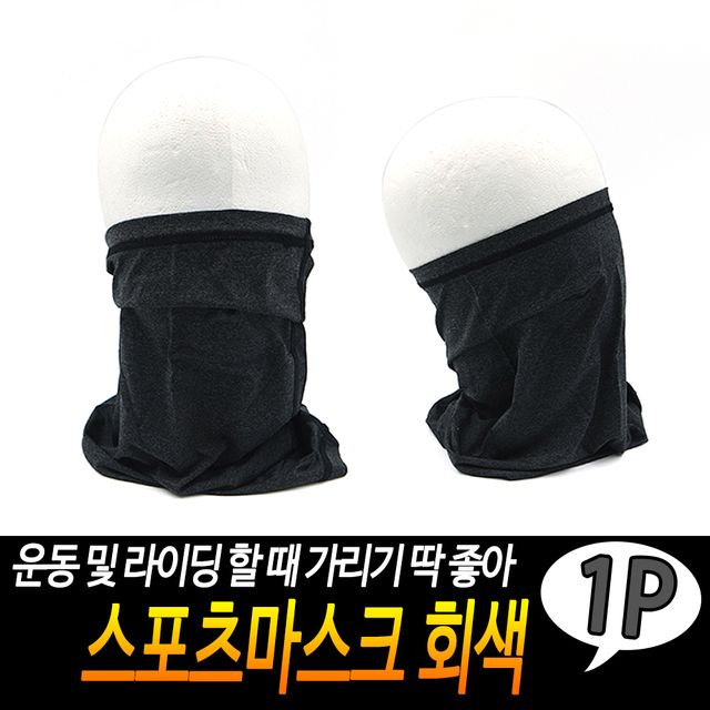 F1 스포츠마스크 회색 - 이미지 2