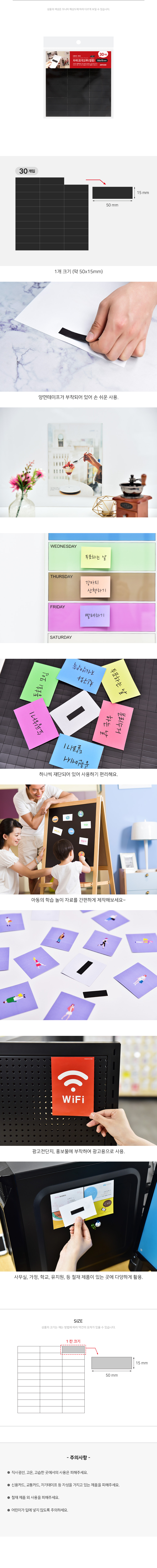 조각고무자석,접착식자석,전단지자석,냉장고자석,문구용,접착조각,교재용,게시판,양면테이프,교구자석