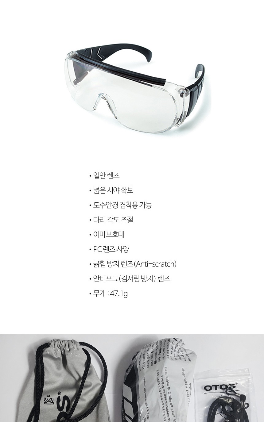 안면보호구,시력보호안경,산업용보호안경,안전보안경,작업보안경,산업용보안경,보호안경,눈보호안경,보호보안경,스포츠고글,보안경안전용품,현장보안경,투명고글,고글안경,안전고글,보안면,용접보안경,안전보호구,산업용품