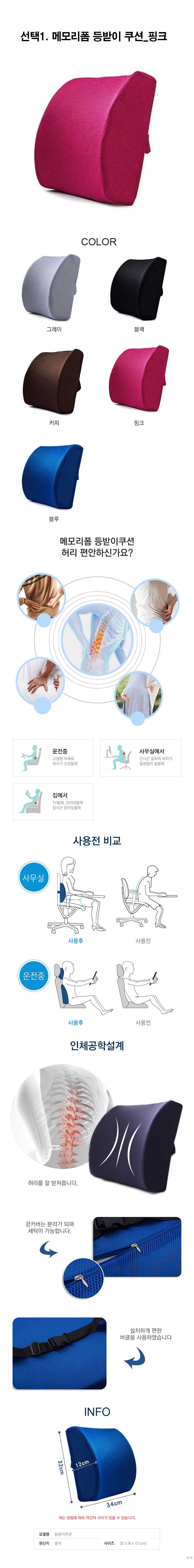 쿠션종류,둥근쿠션,거실등받이쿠션,예쁜큐션,등받이쿠션,예쁜쿠션,사무실등받이쿠션,차량용등받이쿠션,허리등받이쿠션,의자쿠션,등쿠션,의자허리쿠션,바른자세쿠션,차등받이쿠션,등배개,사무실의자등받이쿠션,사무실의자허리받침대,의자등쿠션,허리쿠션,허리엔,의자등받이
