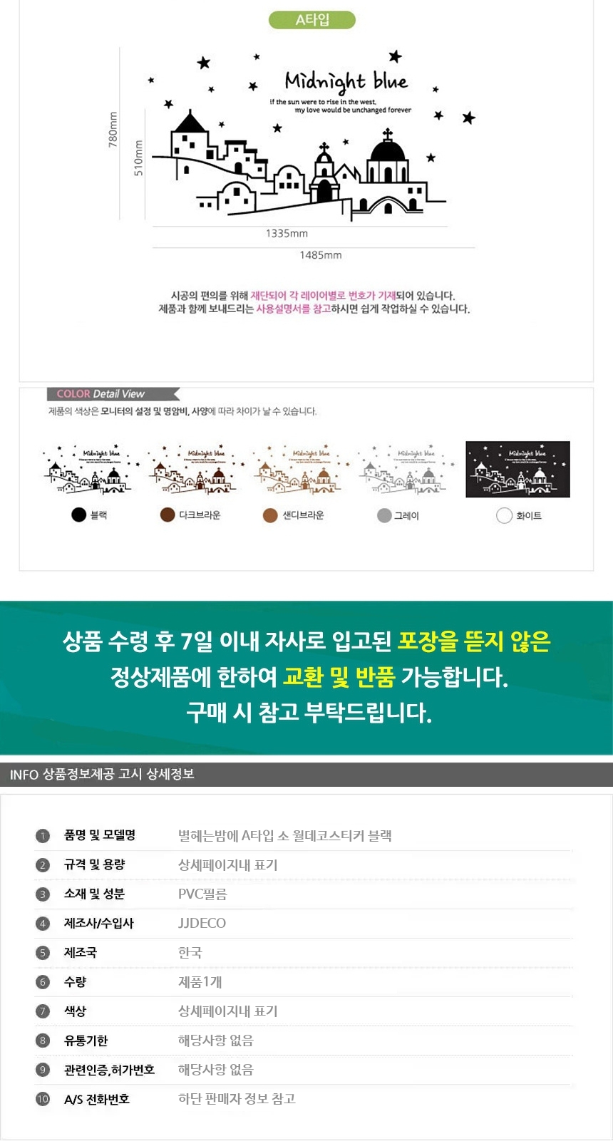 상품 상세 이미지