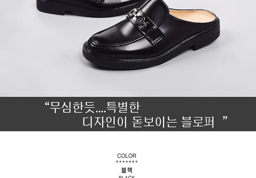 가을블로퍼,남자편한신발