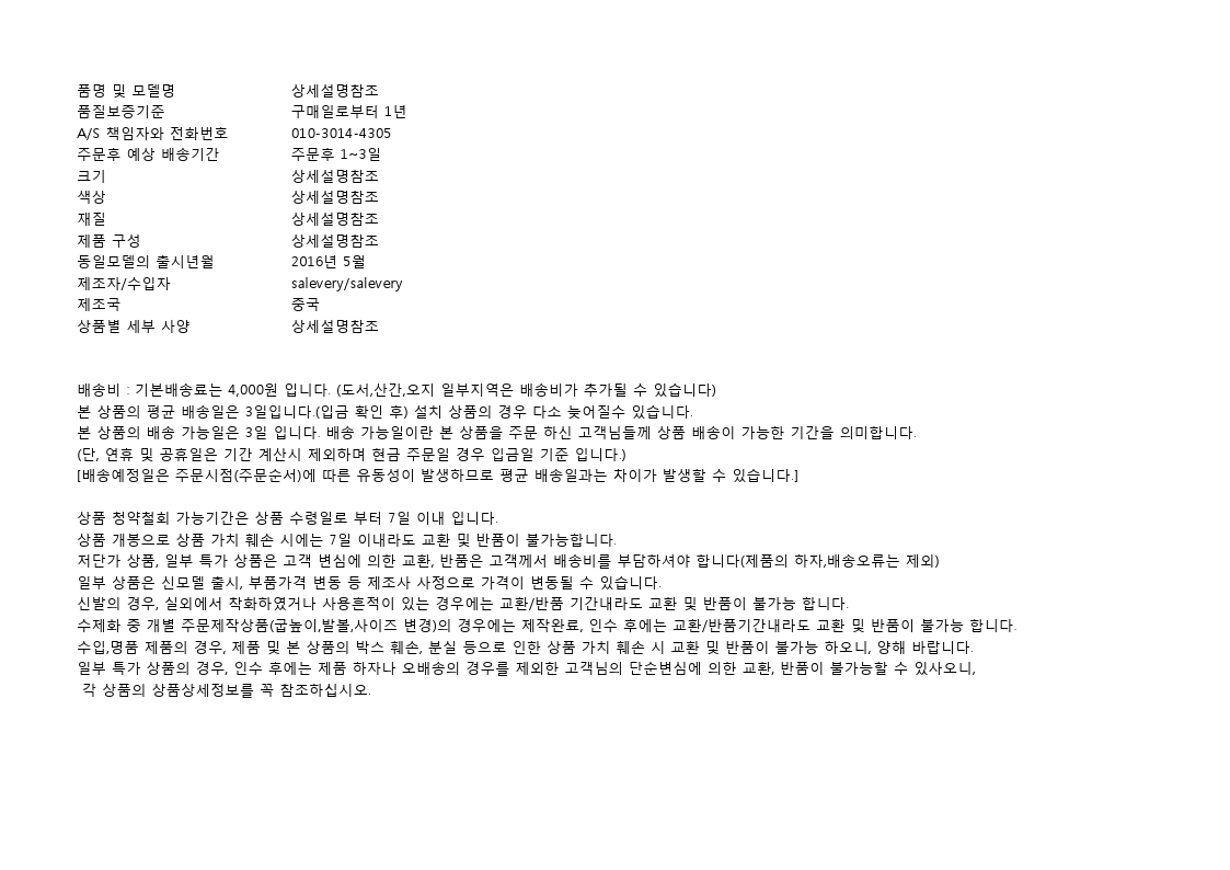 상품 상세 이미지