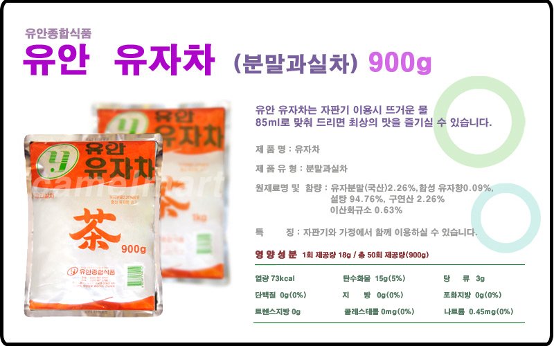 유안 유자차 900gx12봉지 유자차 유자음료 유자차음료 차음료 분말차 유자 분말유자차 차류 분말과실차 유자차가루 유자차분말