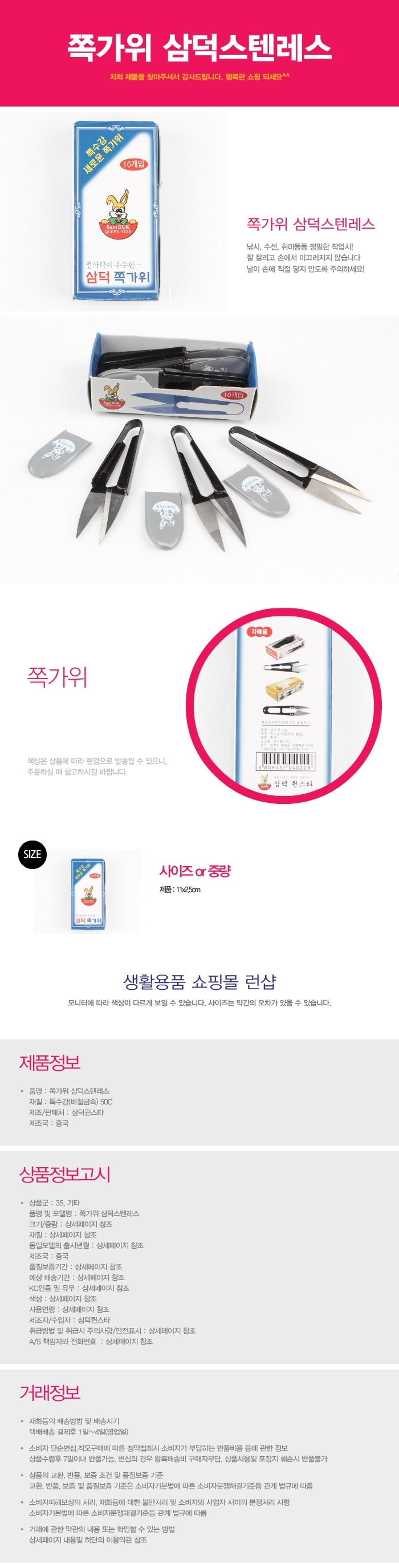 상품 상세 이미지