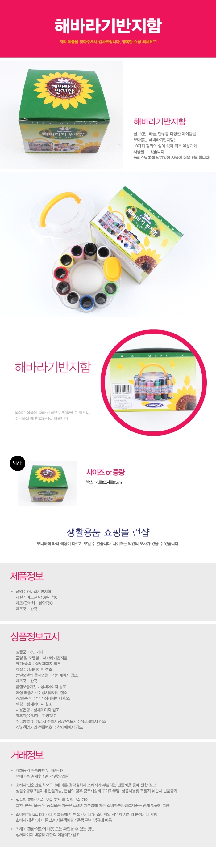 상품 상세 이미지