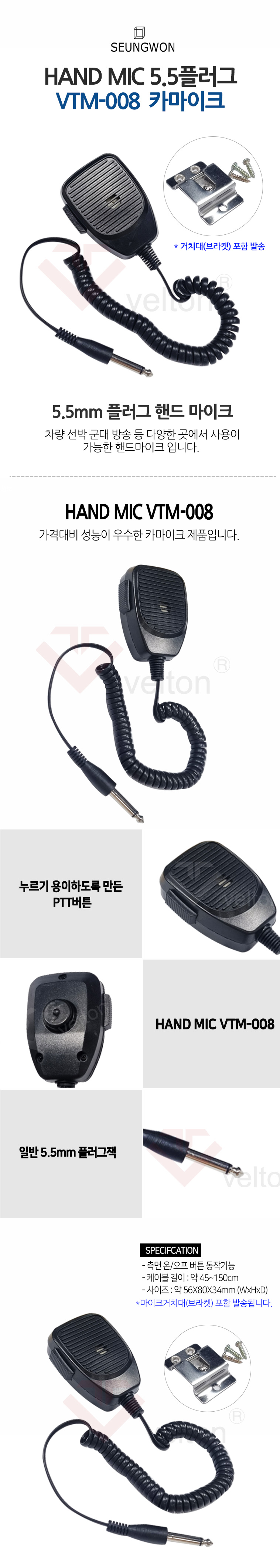 VTM-008 주먹마이크.jpg