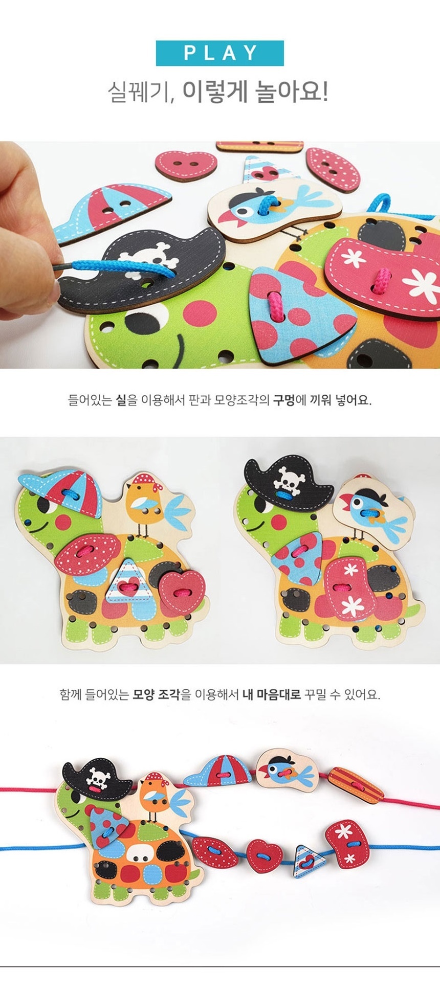 실꿰기,구슬꿰기