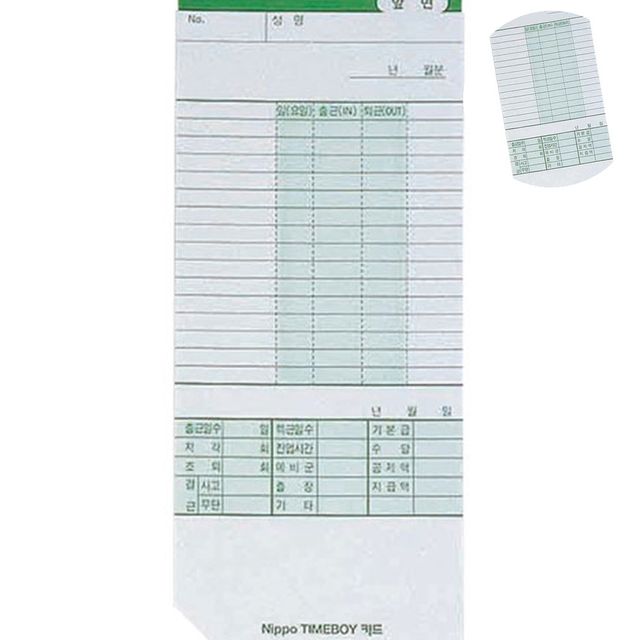 출퇴근타임카드 출결시간체크 출퇴근기록용지