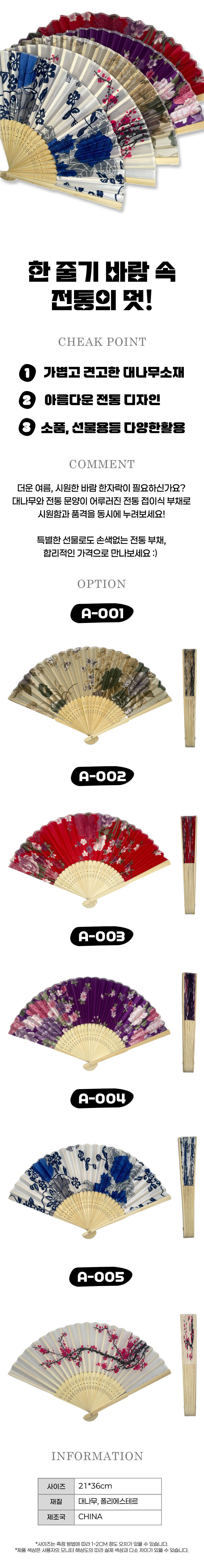부채선물,접이식부채,접부채,전통부채,접는부채,꽃부채,여름부채,외국인선물,손부채,선물용부채,고급부채,공연부채,무용부채