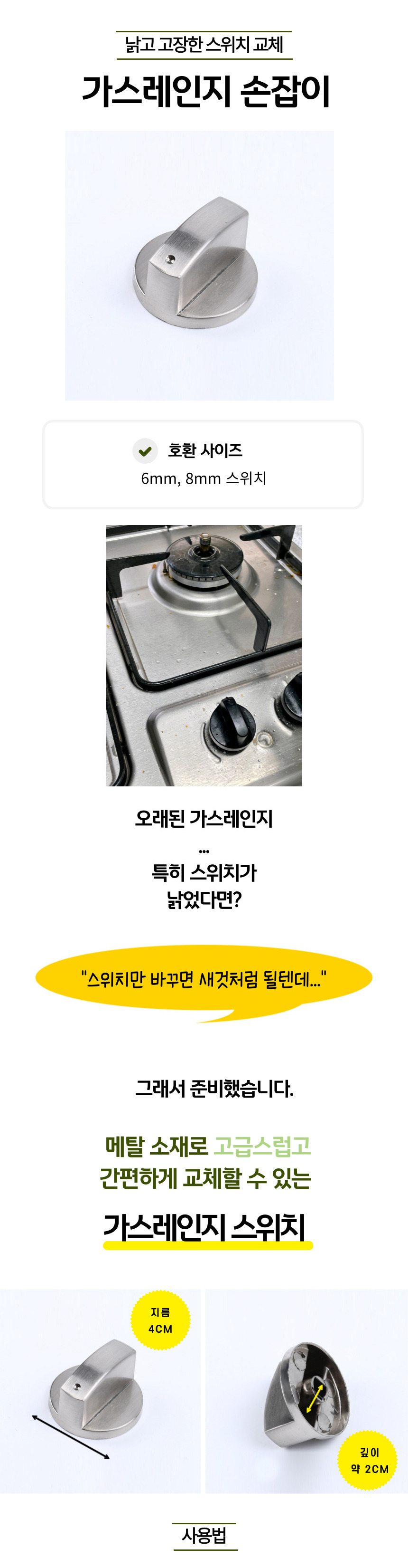 가스레인지 점화 손잡이 교체 가스렌지 노브 분리 가스레인지손잡이 가스렌지손잡이 가스레인지점화손잡이 가스렌지손잡이교체 가스레인지손잡이고장 가스레인지부품 가스레인지받침대 그릴가스레인지 가스레인지손잡이분리 가스레인지버너헤드 주방가스렌지받침대 가스레인지손잡이커버 가스레인지레버