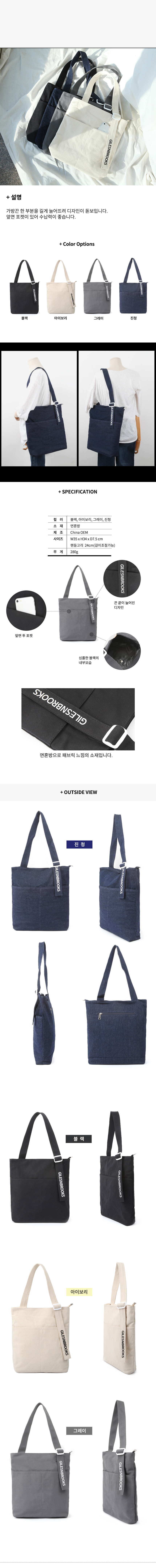 미니에코백,대학생에코백,에코백가방,캔버스에코백,여자에코백,학생에코백,데일리에코백,캐주얼에코백,에코백숄더,에코백여자가방,가방,메신저백,토트백,손가방,크로스백,숄더백,쇼퍼백,바디백,슬링백,10대가방,20대가방,학생가방,남자가방,여자가방,여성가방,남성가방,에코백,미니크로스백,학생크로스백,남자메신저백,대학생가방,남자토트백,여자크로스백,가방쇼핑몰,데일리백,캐주얼백,미니토트백,학생메신저백,여행크로스백,남자숄더백