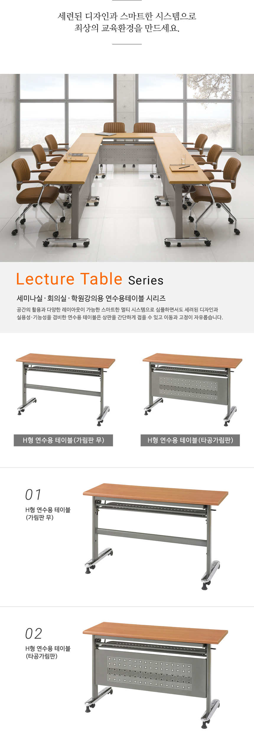 사무용테이블