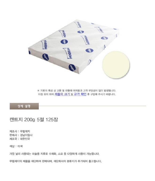 상품 상세 이미지