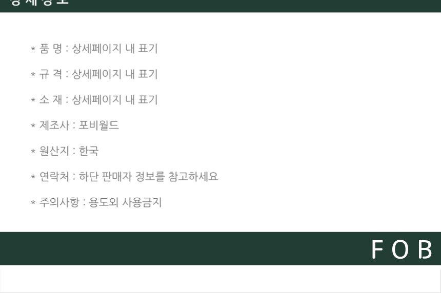 상품 상세 이미지