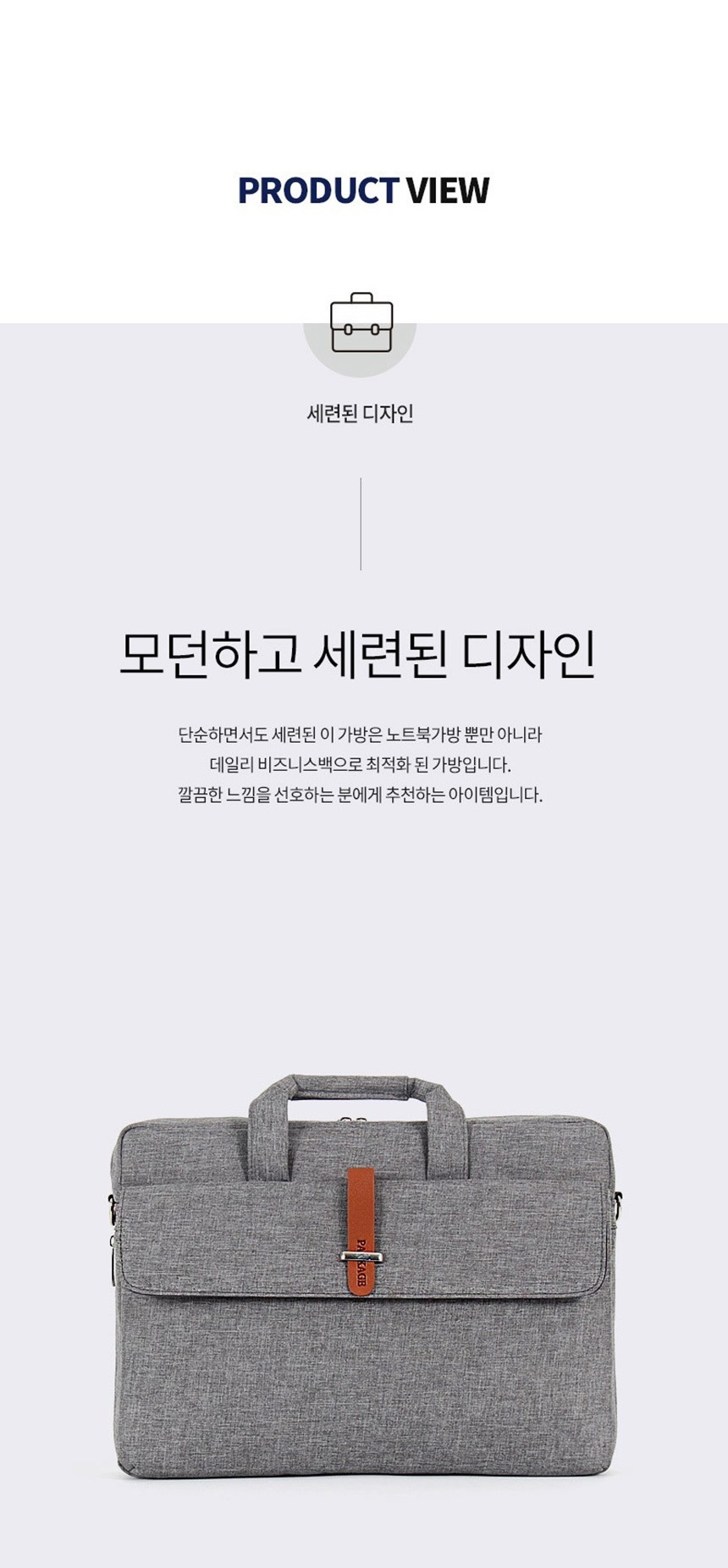 20대남자서류가방