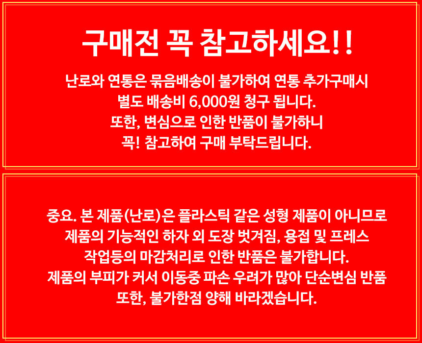 뉴테크,난로,캠핑난로,연탄난로,화목난로,나무난로,화로,장작난로,장작,야외난로,당구장난로,공인중계사무소난로,사무실난로,사무소난로,겨울난로,겨울연탄,연탄난방기,난방기