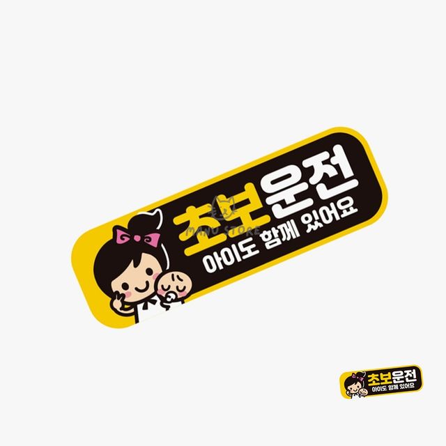 차량용스티커 차량용자석 차량스티커