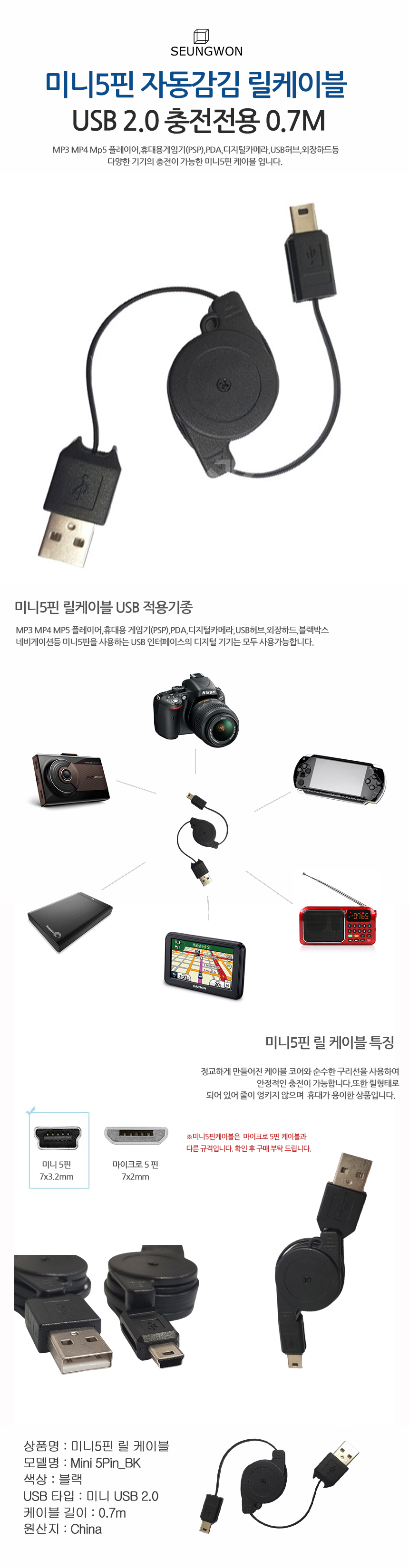 릴 케이블 블랙.jpg