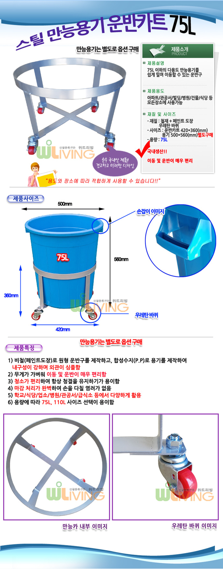 핸드카트,운반,카트기,이동용기,이동받침,수레,운반박스,운반통,산업용카트,적재카트,다용도 운반카트,공장용카트,물류용 운반카트