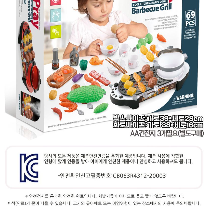 오즈토이 해피쿡 바베큐 파티 소꿉놀이 화이트 5720 white 주방 모형 소품 수증기 불빛 효과 바베큐모형 바베큐장난감 주방놀이장난감 주방놀이 소꿉놀이 키친놀이 역할놀이장난감 소꿉놀이장난감 캠핑놀이