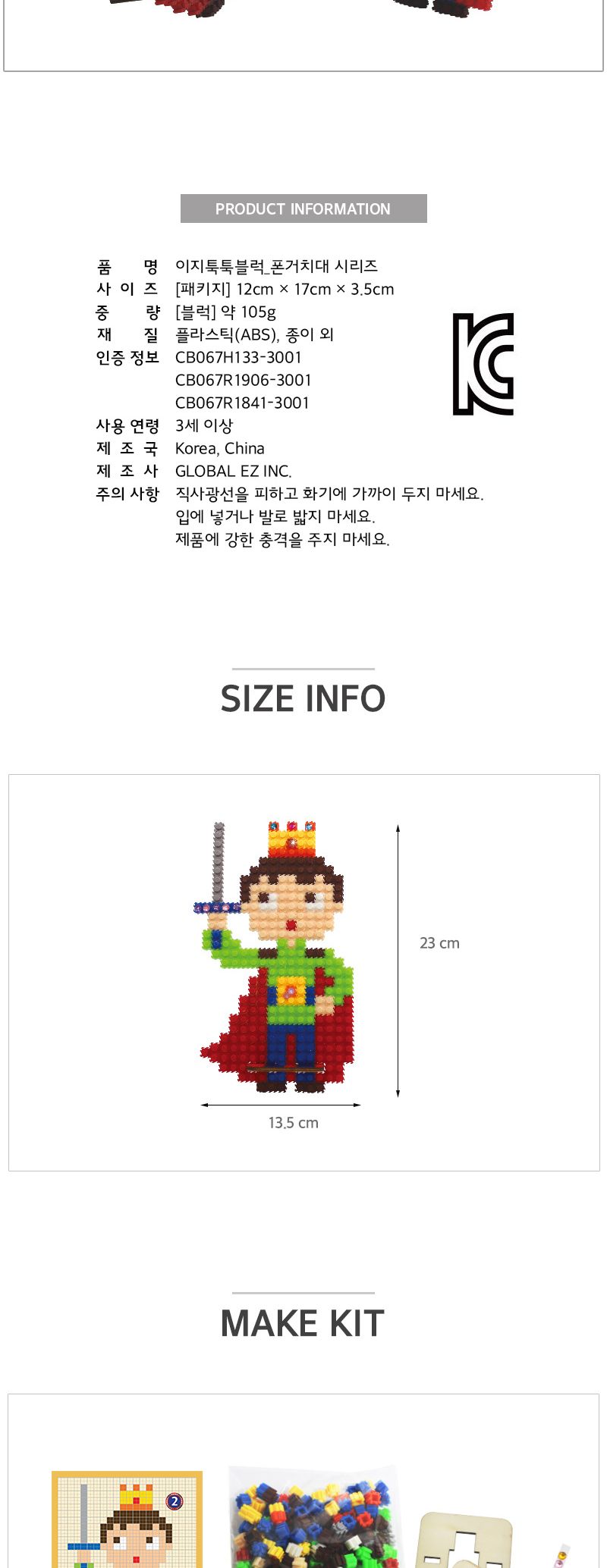 이지툭툭 폰 거치대2-왕자님 블럭 블록 폰거치대 폰거치대만들기 블럭만들기 블록만들기 조립블럭 조립블록 블럭폰거치대 폰거치대블럭