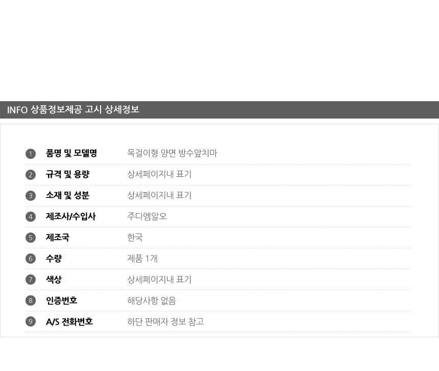 상품 상세 이미지