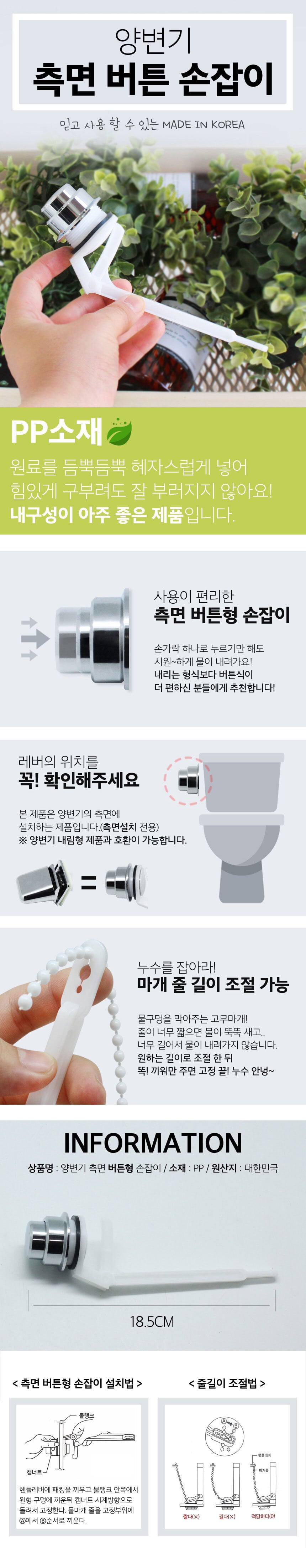 양변기부속교체,변기부속,변기부속품,변기부속핸들,필밸브,양변기고압호스,양변기부속품세트,양변기부품,플러쉬밸브
