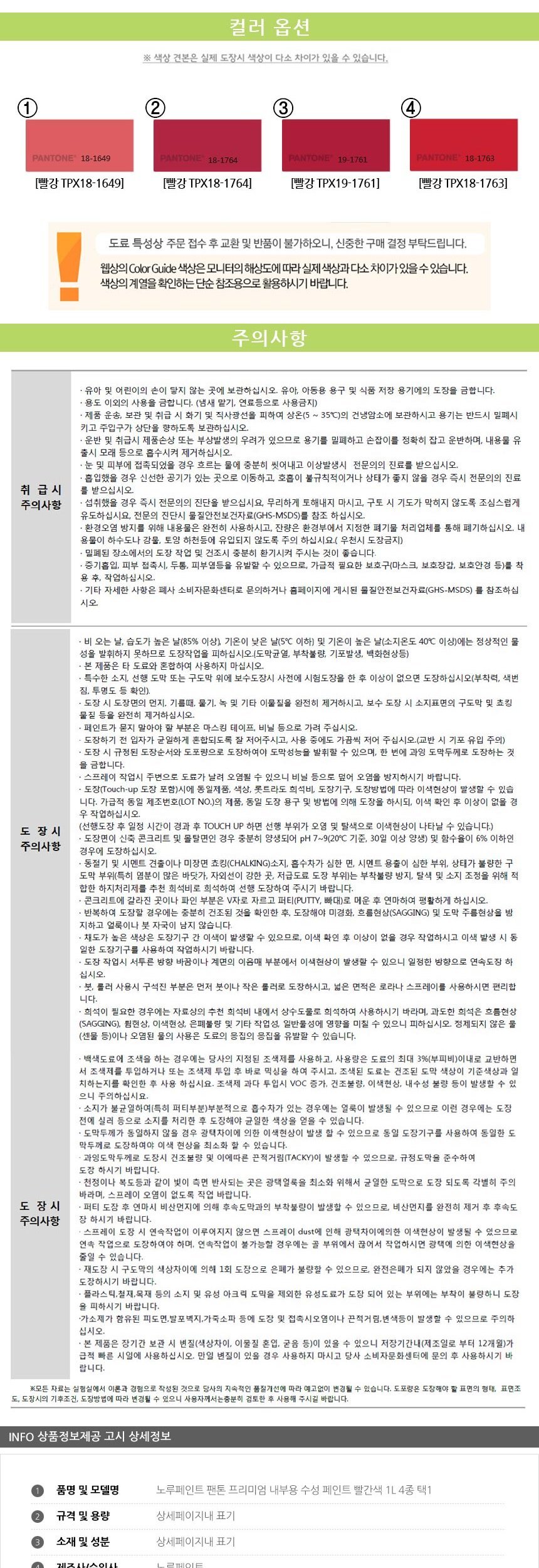 상품 상세 이미지