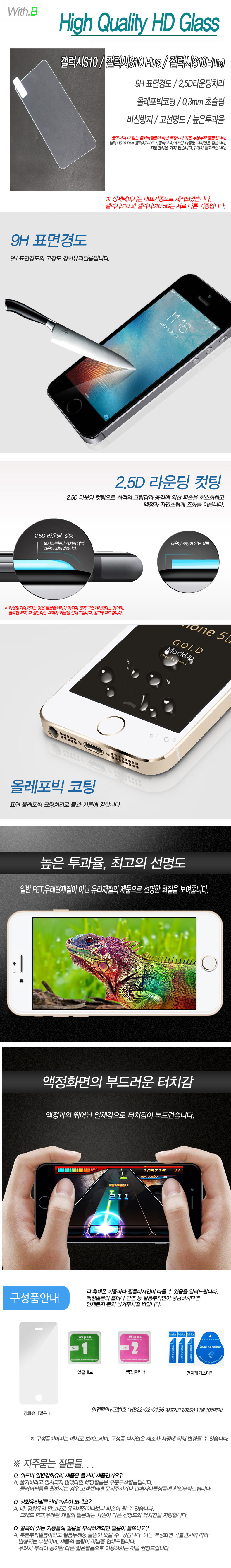 강화유리필름