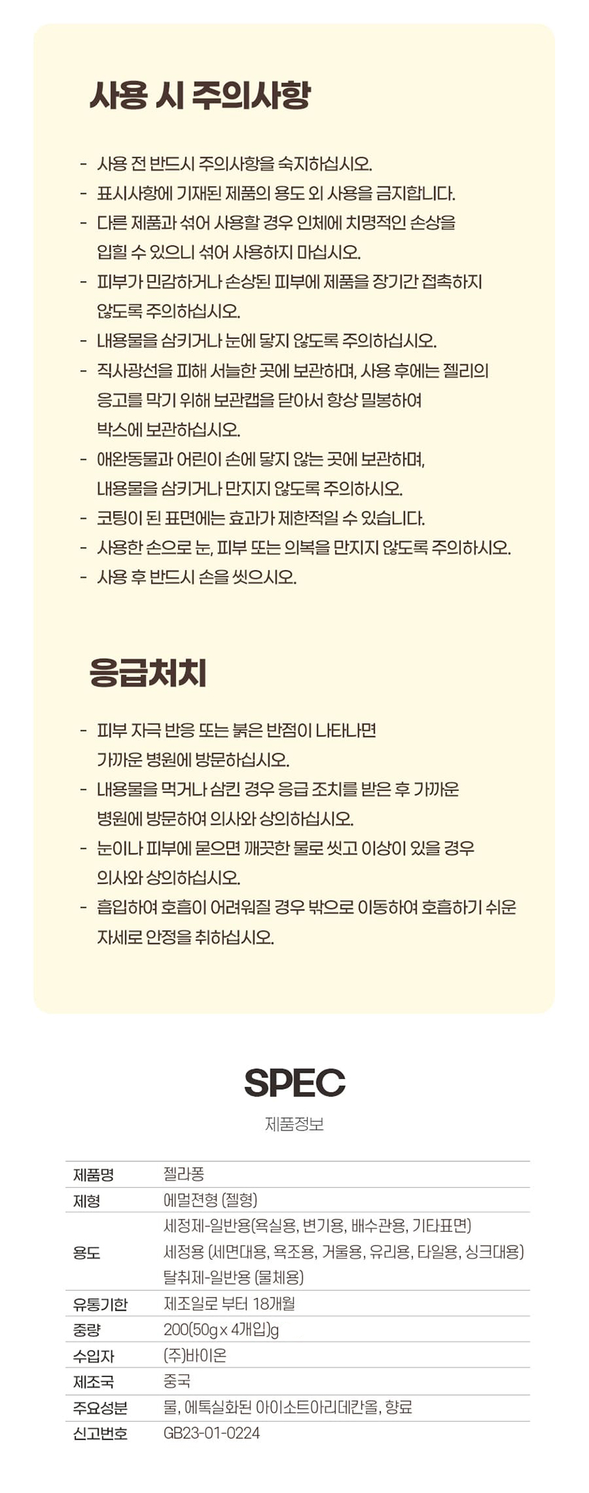 상품 상세 이미지
