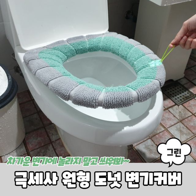 P1 극세사 원형 도넛 변기커버 그린 - 이미지 2