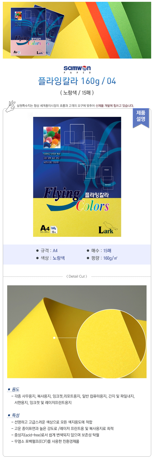 상품 상세 이미지